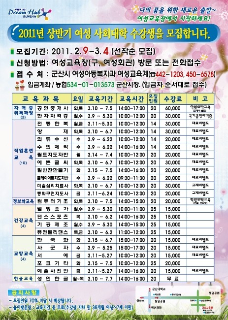 여성전단_copy[1].JPG