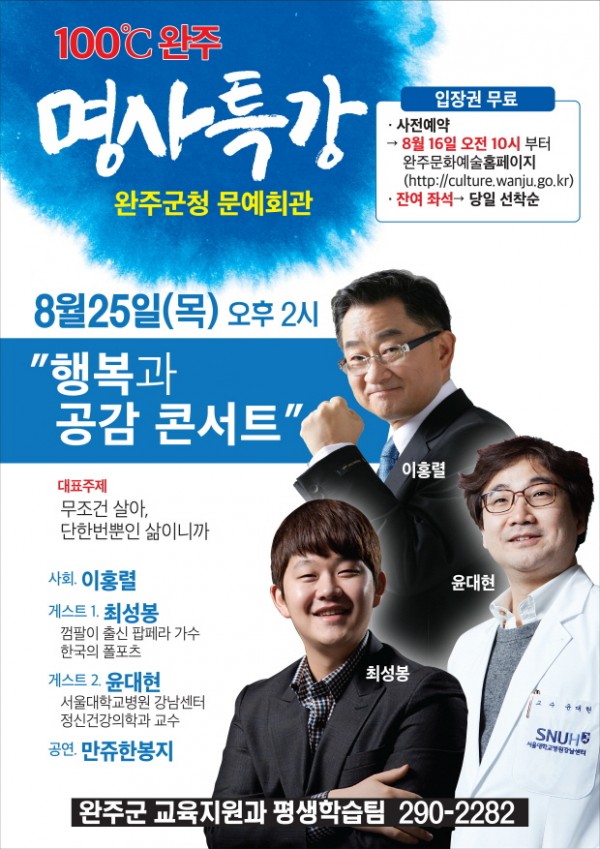명사특강 홍보물.jpg