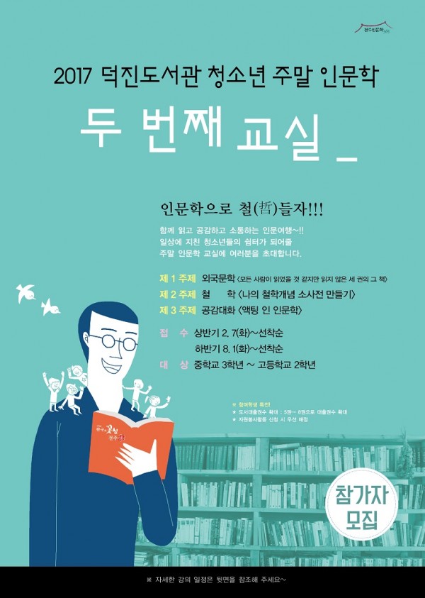두번째교실 안내문01.jpg