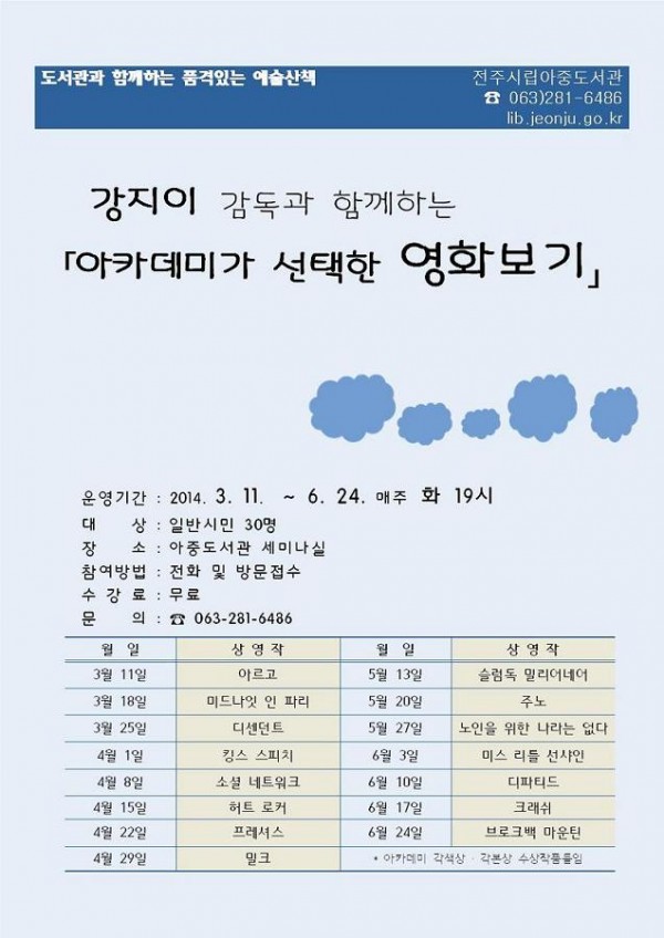 홍보지(영화보기).JPG