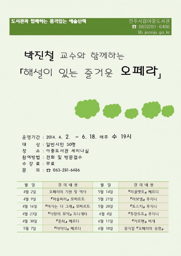 홍보지(오페라).jpg