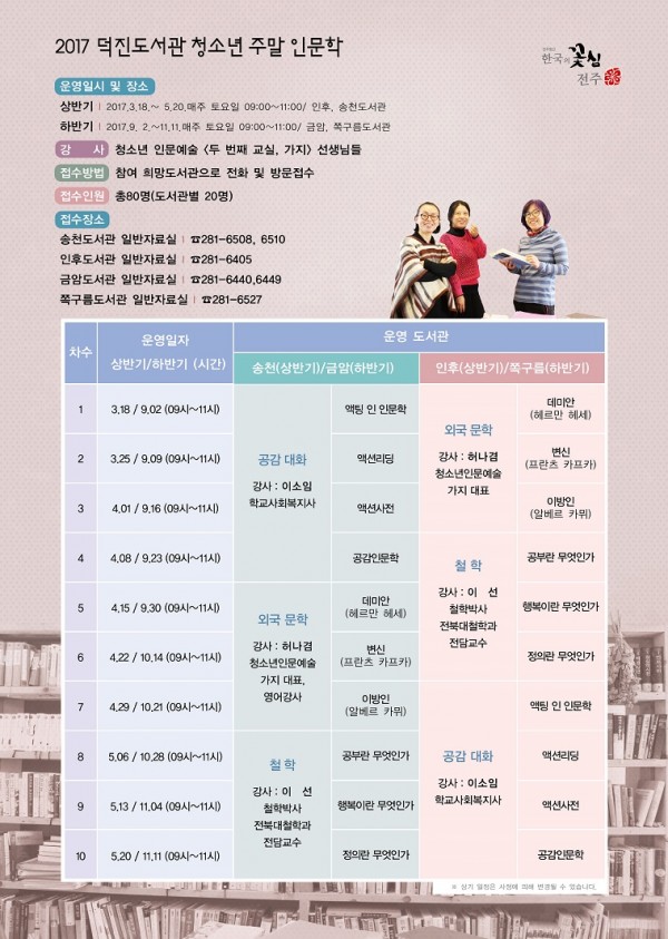 두번째교실 안내문02.jpg