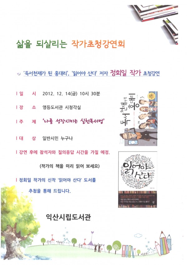 정회일작가초청.jpg