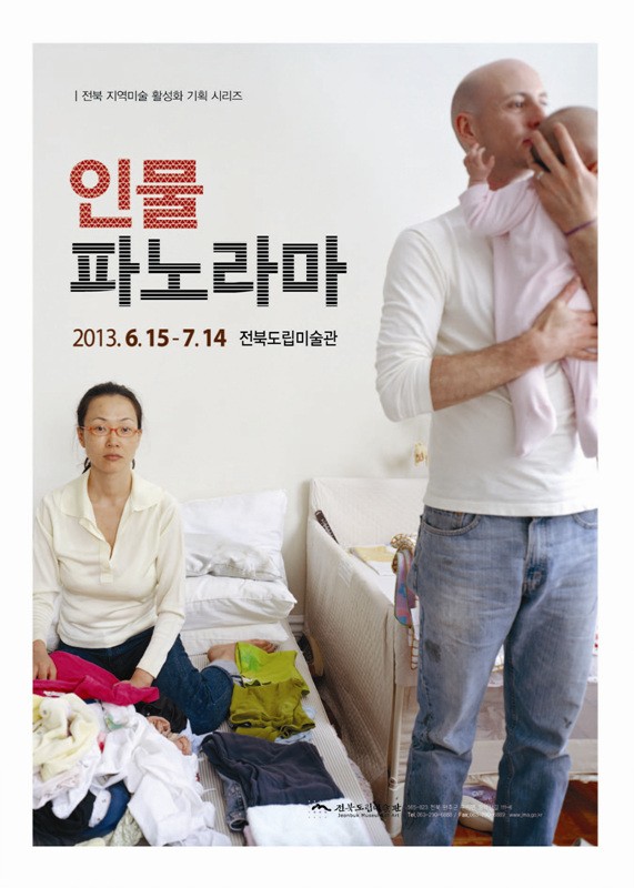 인물파노라마포스터.jpg