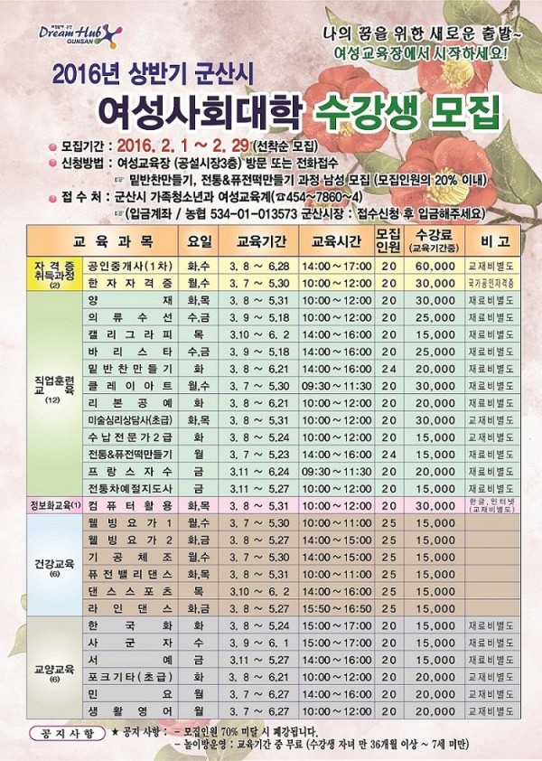 수강생모집 전단지1.jpg