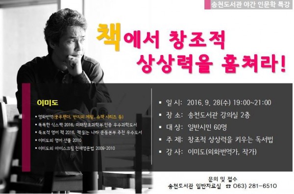 특강안내문.JPG