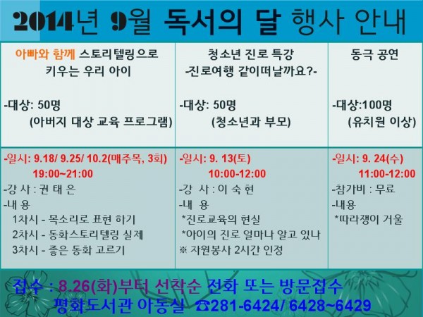 독서의달 홍보문.jpg