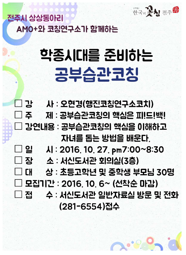 amo 홍보지.PNG