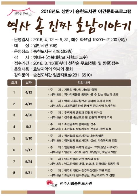 송천상반기_야간.JPG