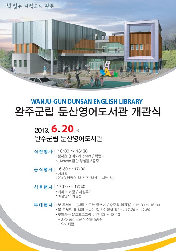 둔산영어도서관포스터.jpg