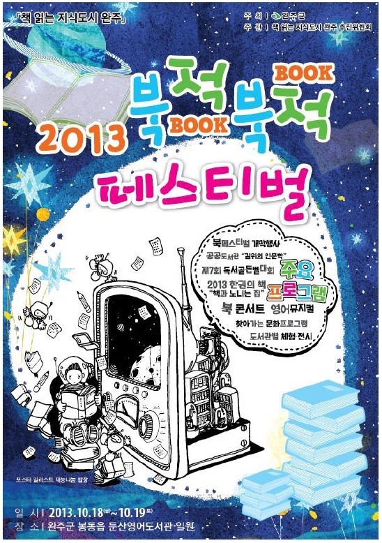 북적북적.jpg