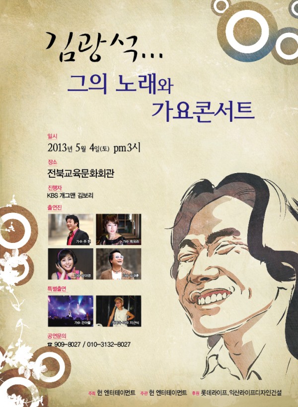 콘써트포스터.jpg