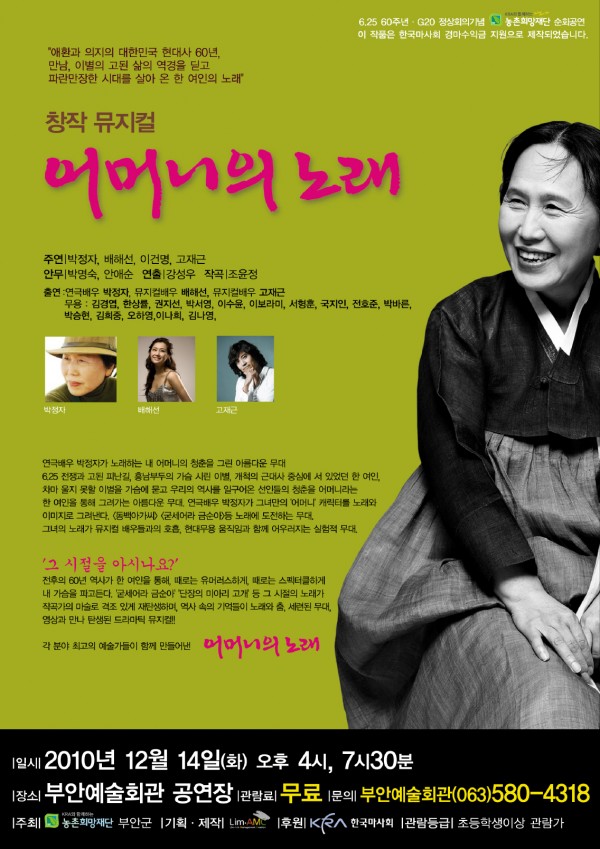 크기변환_부안전단작업 어머니의노래.jpg