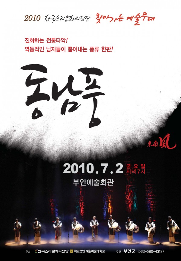 동남풍(시안)-1.jpg