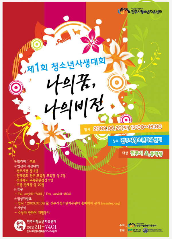 포스터.png