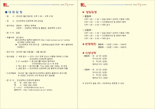 팜플렛안쪽.jpg