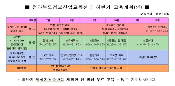 하반기교육계획안.jpg