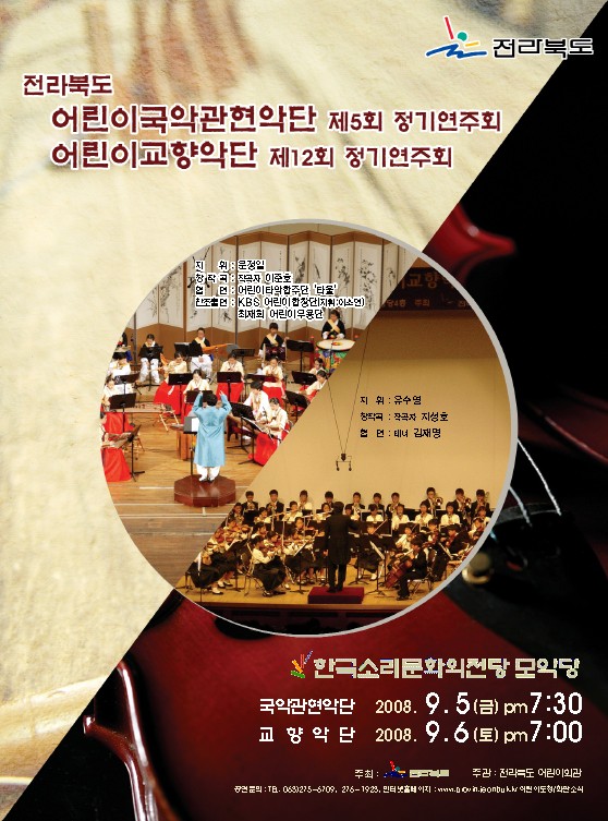 정기연주회 포스터.jpg