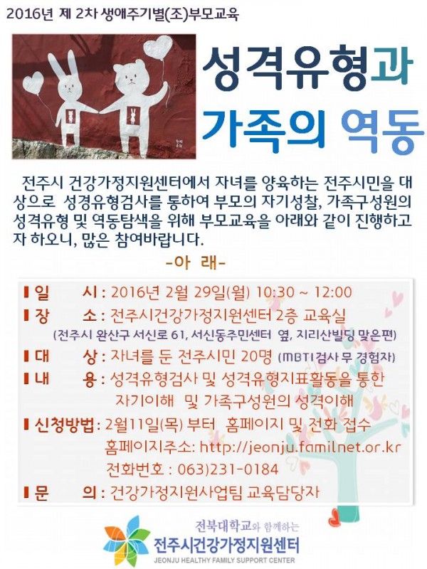 부모교육 모집공고.jpg