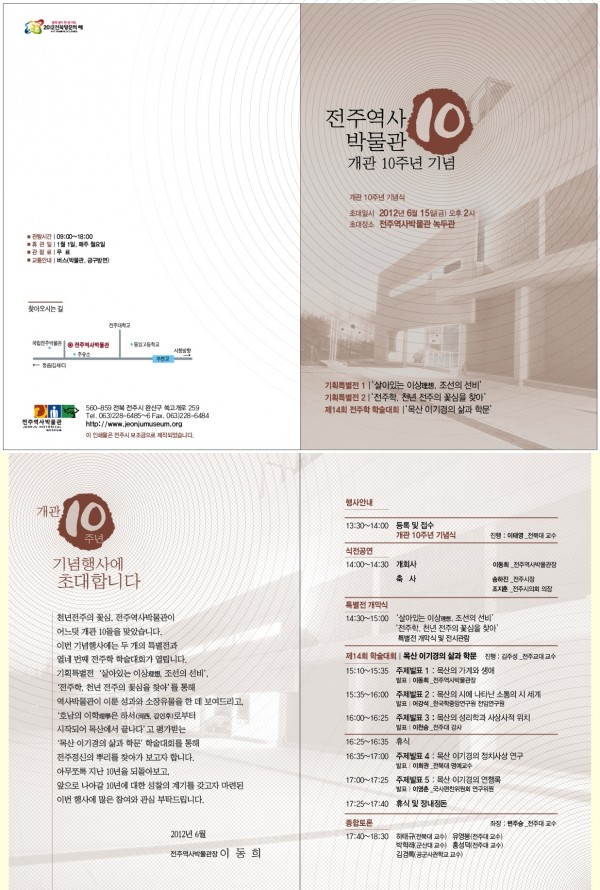 jjmuseum10.jpg