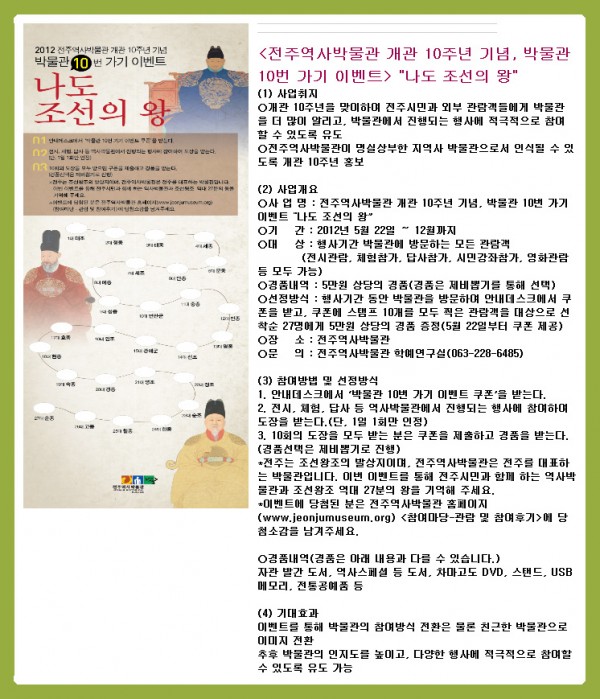 나도 조선의 왕.jpg