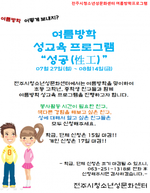여름방학2.png