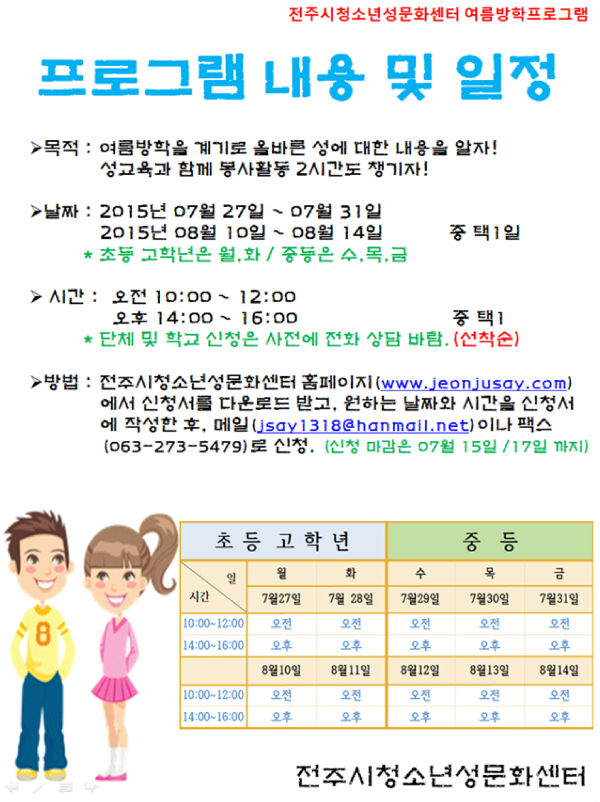 여름방학1.png