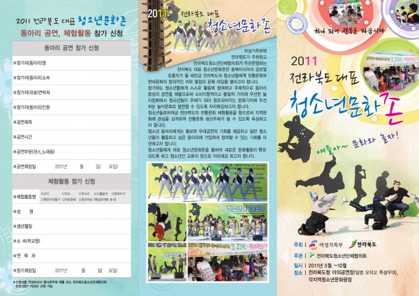 문화존 리플렛(앞면).jpg