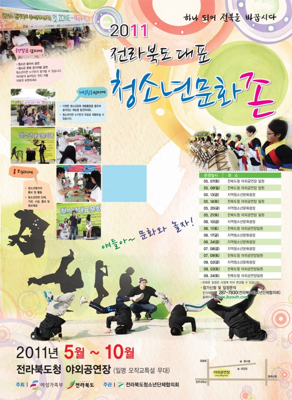 문화존포스터.jpg