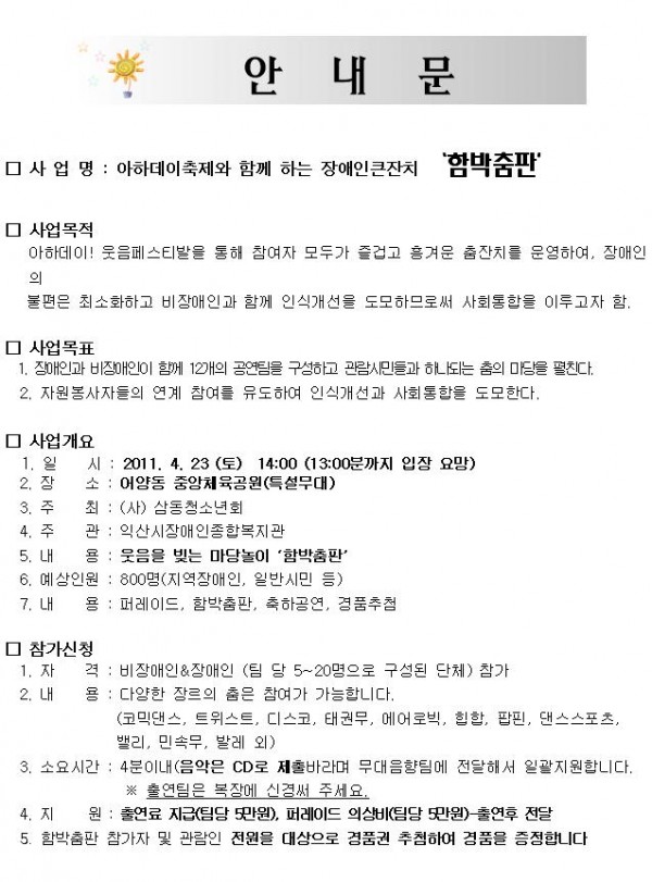 함박춤판1.jpg