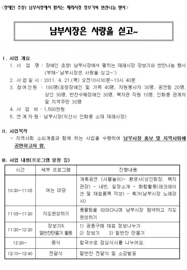 남부시장.jpg