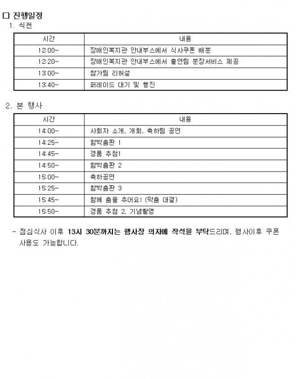 함박춤판2.jpg