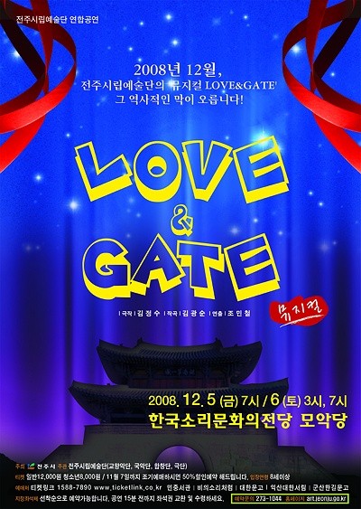 love&gate.jpg