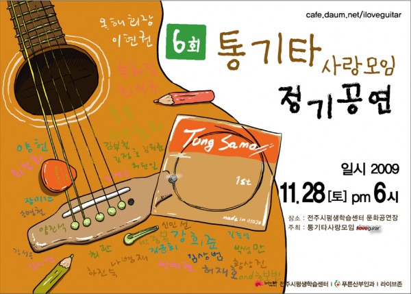 통사모 포스터.jpg