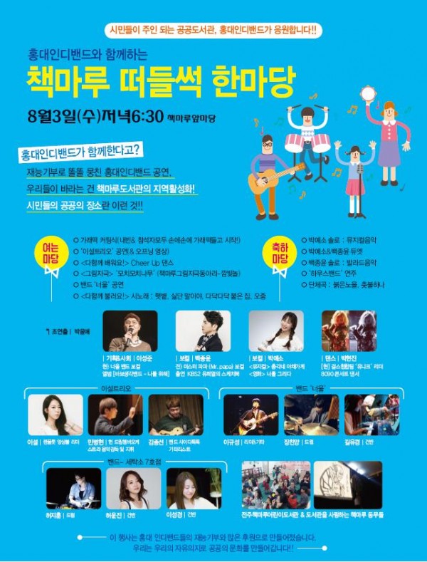 한마당전단지(뒤).bmp