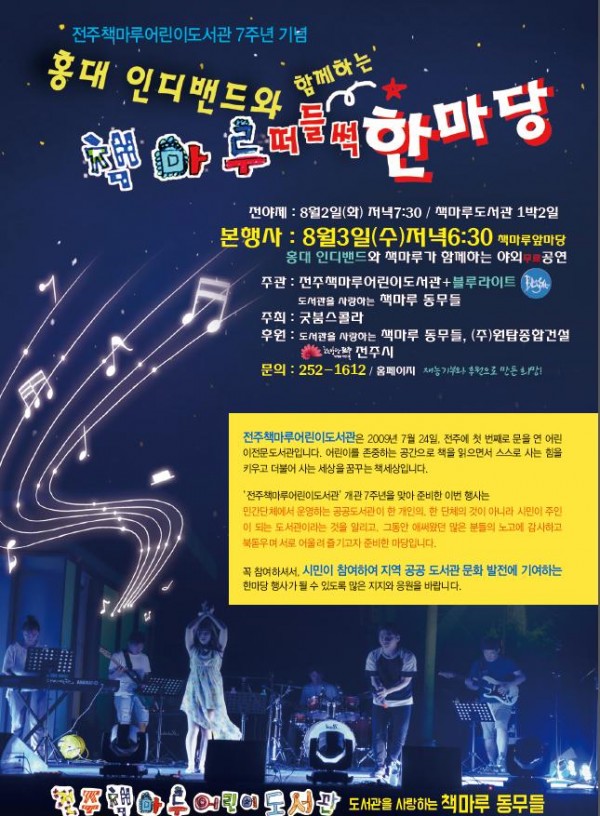 한마당전단지(앞).bmp