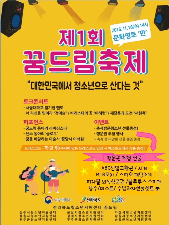 꿈드림포스터(최종).jpg
