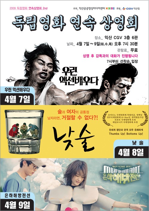 연속상영회_앞면.jpg