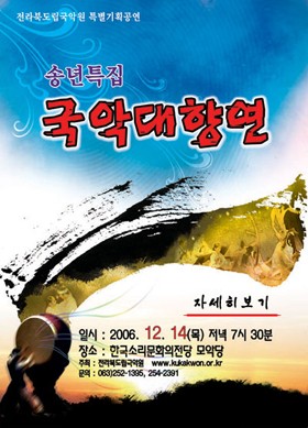 송년.jpg