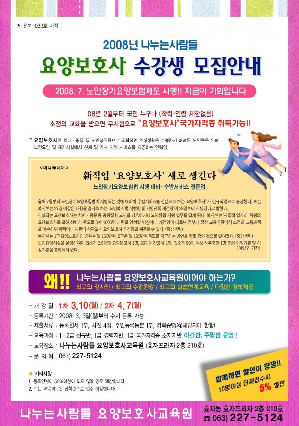 전단지_확정시안_1.jpg