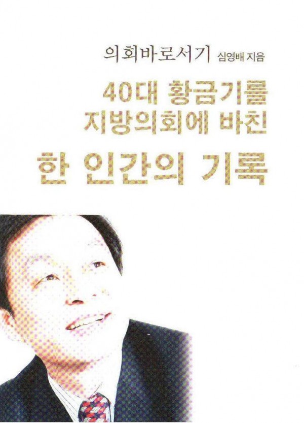 출판기념회(표지).jpg