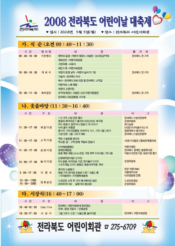 행사진행표.jpg