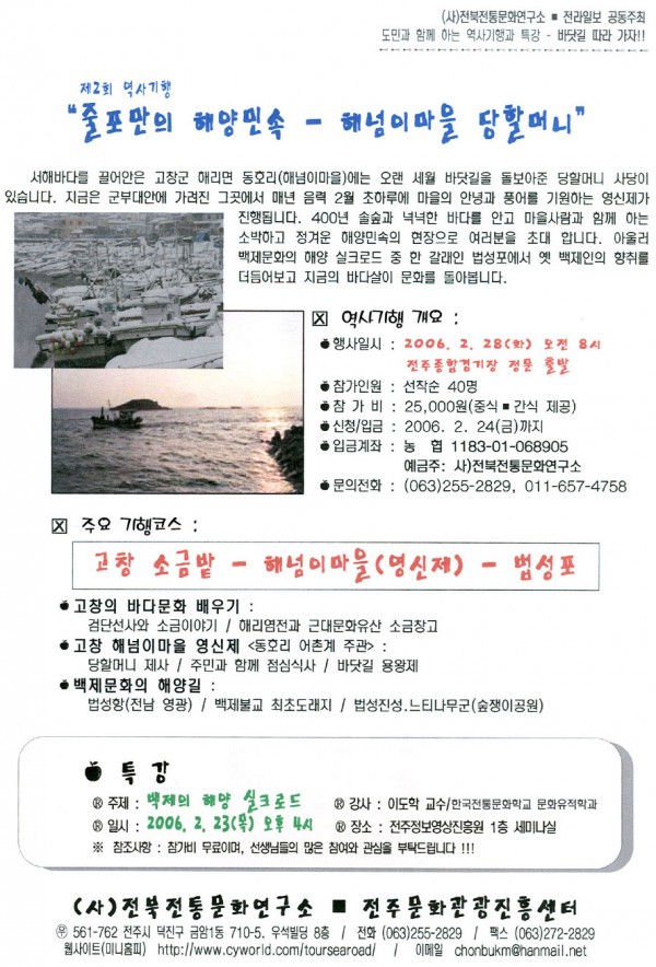 홍보문안_역사기행_특강(2006_02)_2_03.jpg