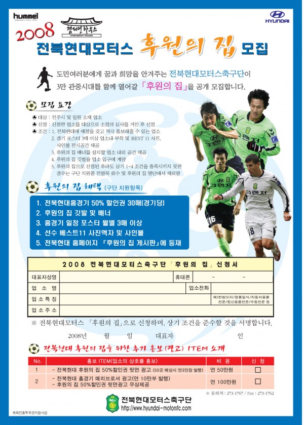 후원의집전단__최종본.jpg