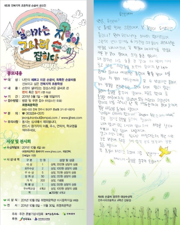 손글씨공모전.jpg