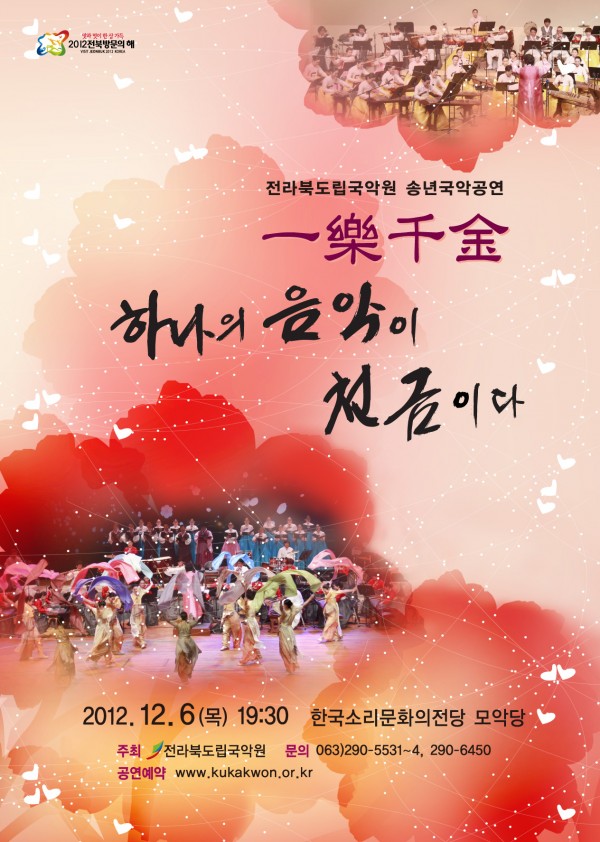 송년공연.jpg