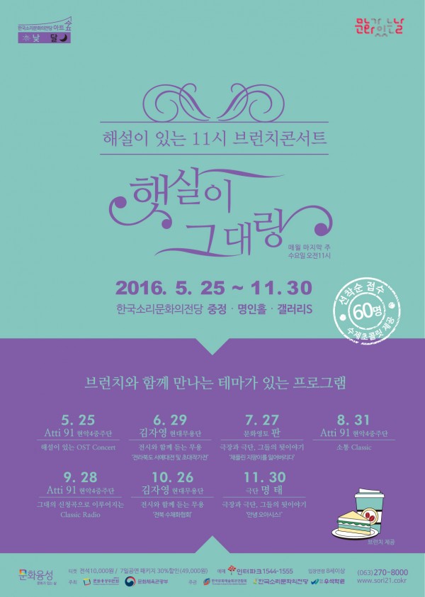 낮달_브런치콘서트.jpg