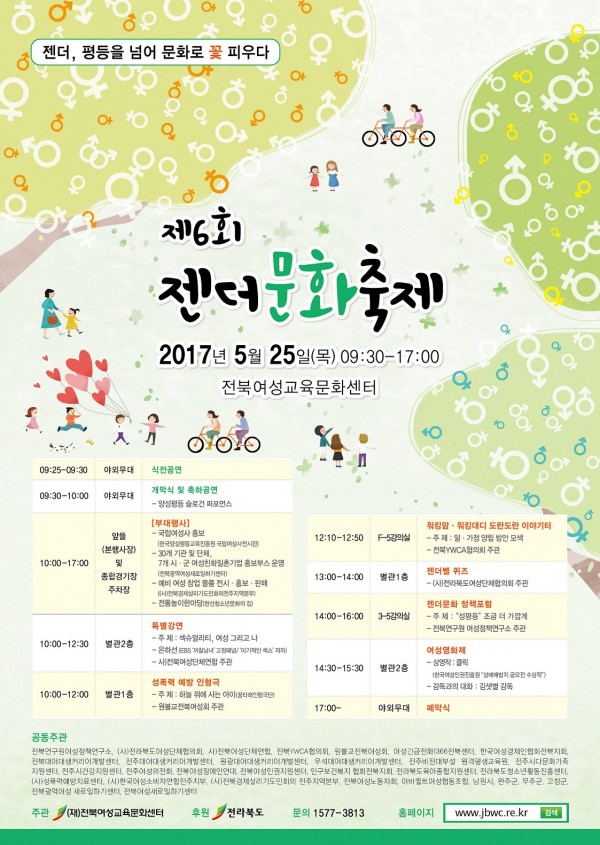 최종 젠더축제-포스터2-01.jpg(수정).jpg