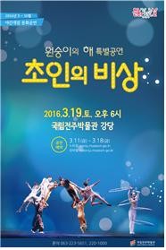 초인의 비상.jpg
