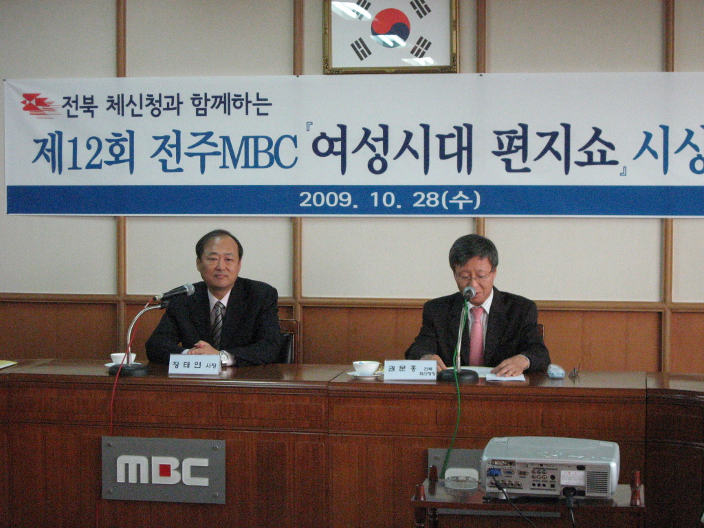 _mbc_2.jpg